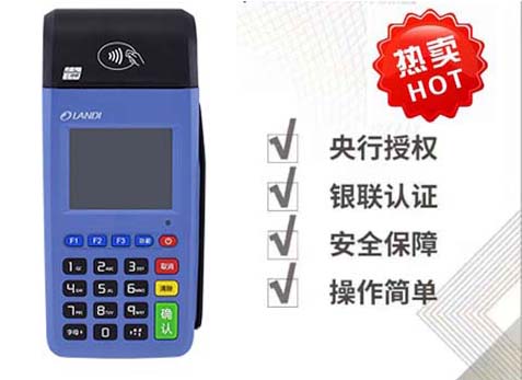 免費(fèi)更換低費(fèi)率POS機(jī)，真假到底如何？