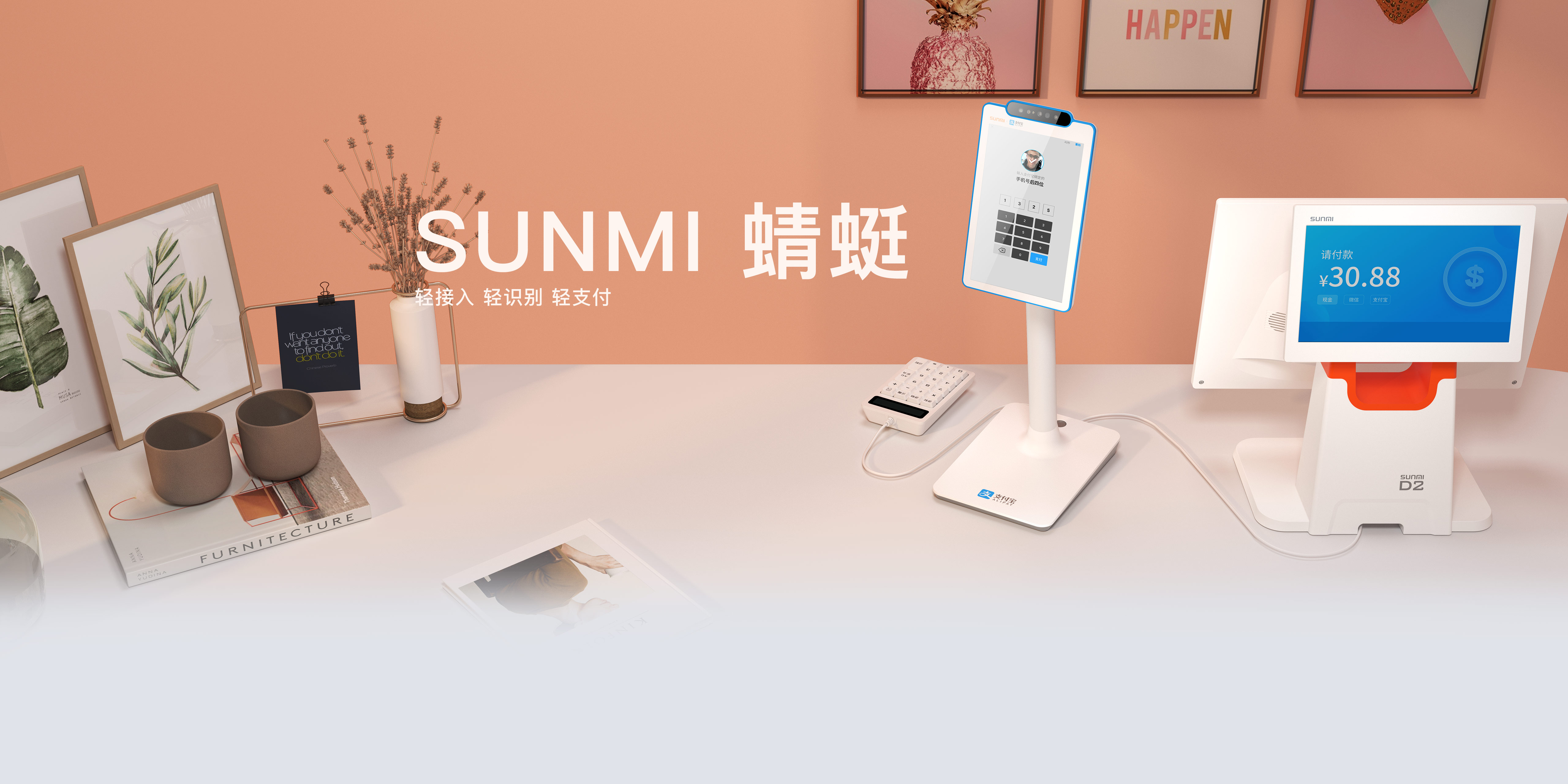 刷臉支付和掃碼支付相比有什么優勢呢？