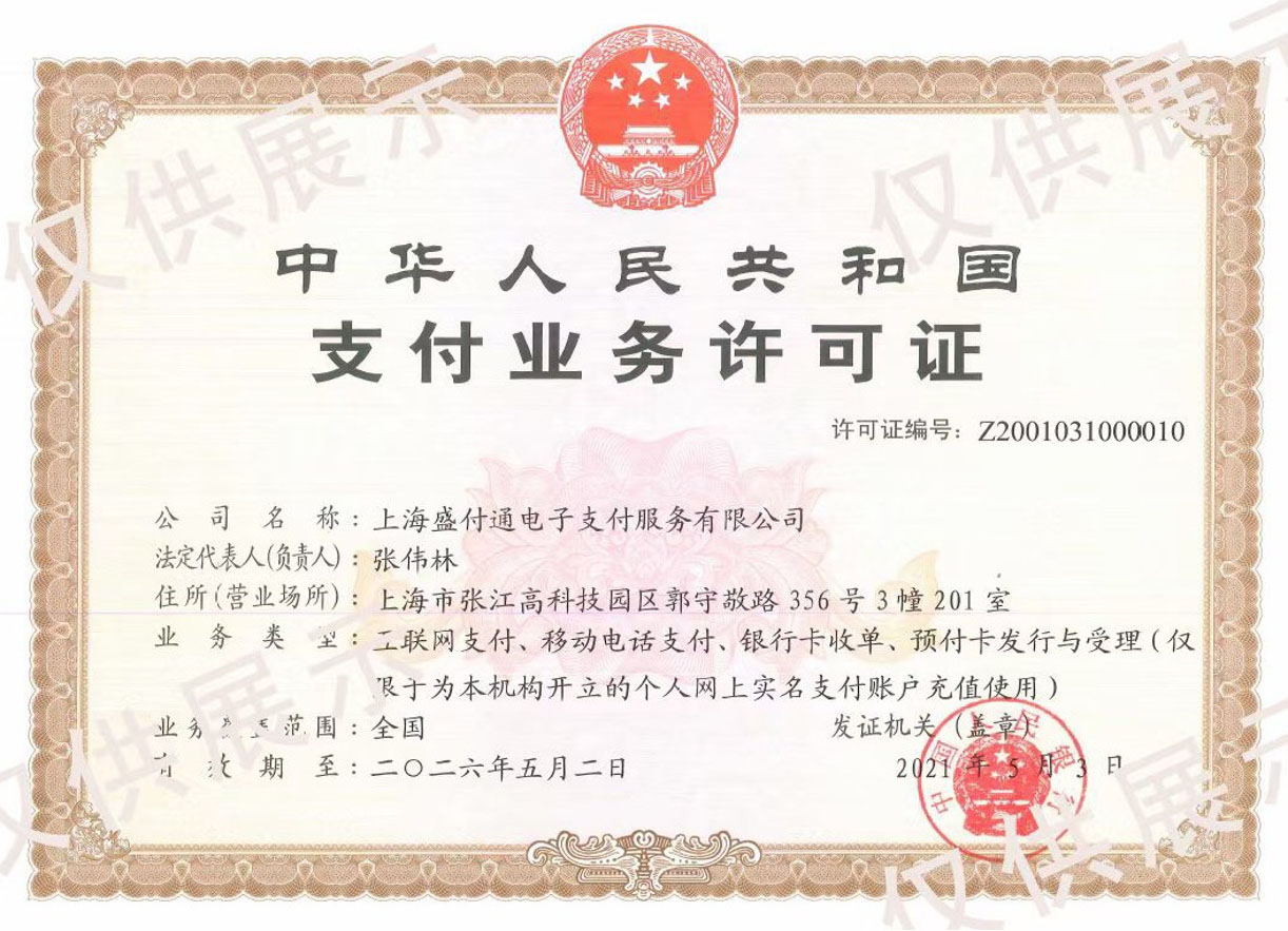 POS機代理應該注意些什么了？