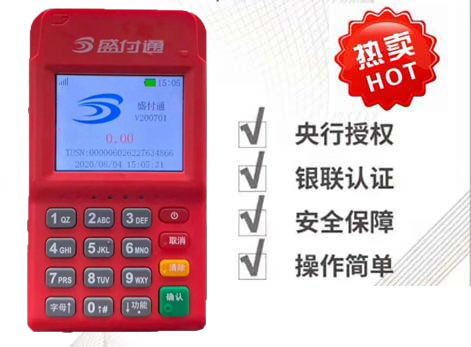 避免上當受騙，總部來電要求更換pos機，這些套路不可信