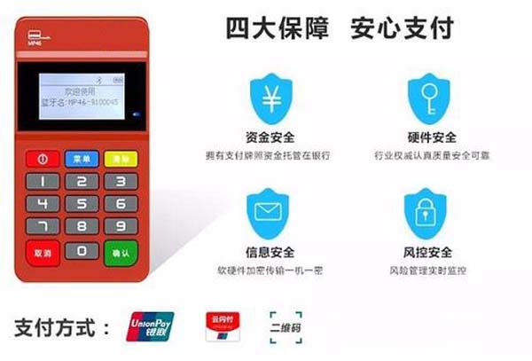 卡拉卡pos機(jī)怎樣激活_新款拉卡拉pos機(jī)怎么激活