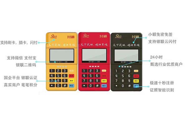 哈市pos機_哈爾濱辦pos機電話