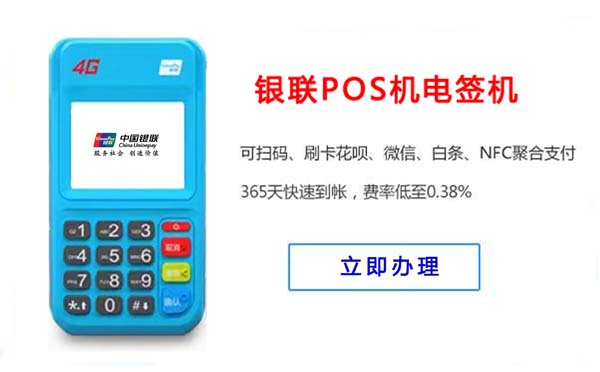 金小寶pos機免費辦理，金小寶pos怎么用