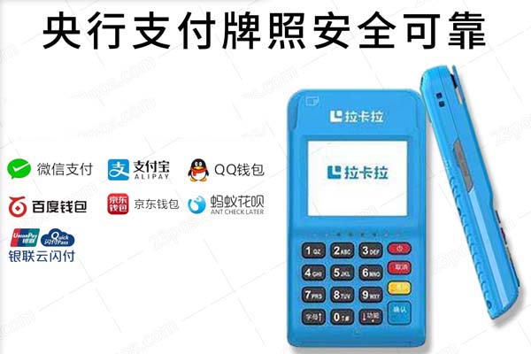星驛付pos機(jī)是一清機(jī)嗎_星驛付pos機(jī)正規(guī)嗎是一清機(jī)嗎