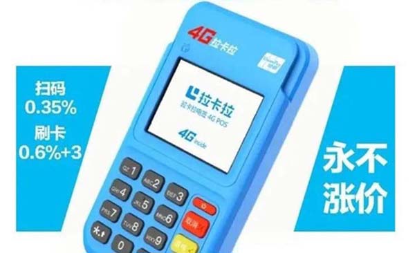 2023個人pos機(jī)怎么用