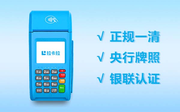 易收銀pos機費率激活_易收銀pos機費率是多少