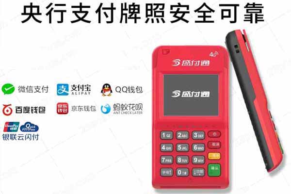 瑞銀信pos機押金多錢_瑞銀信pos機押金299