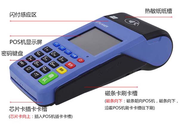 公司如何辦理pos機，pos機是怎么辦理的?