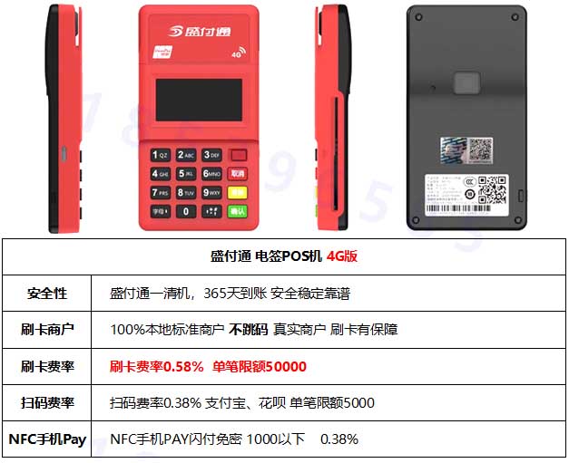pos機怎么掃銀行ka的付款碼_pos機怎么刷銀聯二維碼