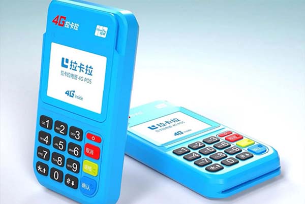 2023年最新拉卡拉POS機費率現在是多少_最新拉卡拉pos手續費多少