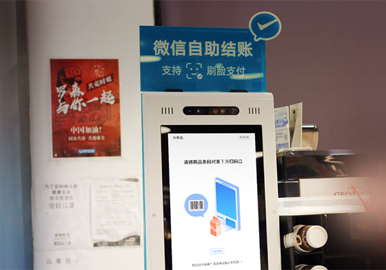超市便利店自助收銀系統(tǒng)