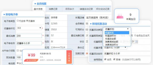 多端會員收銀系統數據驅動決策優化會員運營策略