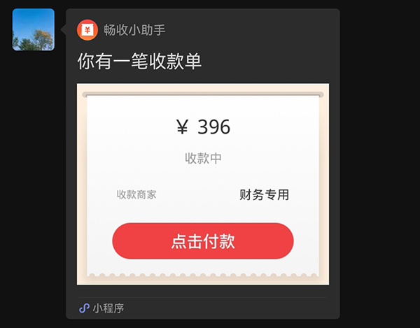 免費開通暢收小助手
