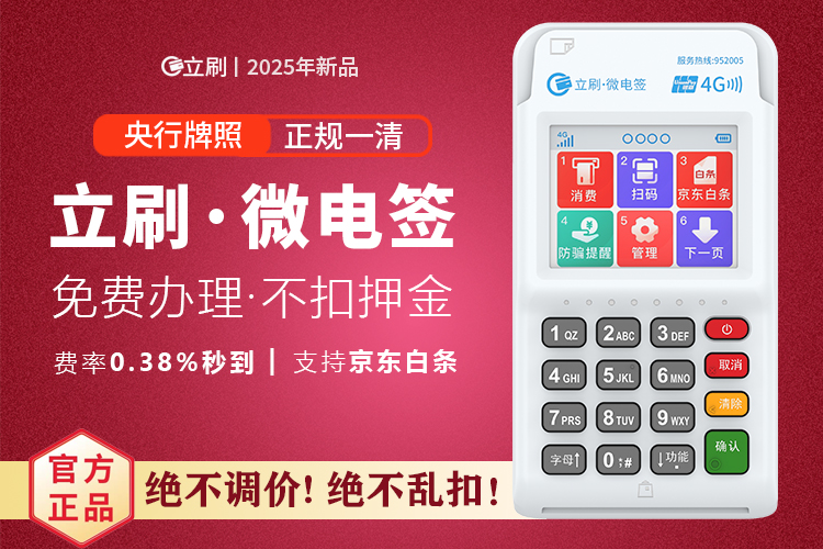 你接到的免費(fèi)送POS機(jī)電話(huà)，背后卻藏刷卡凍結(jié)299元貓膩