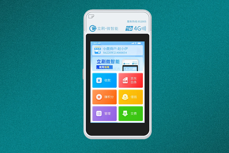 河南開(kāi)封POS機(jī)詐騙案例_免費(fèi)立刷POS機(jī)詐騙_立刷POS機(jī)是免費(fèi)辦理的嗎?