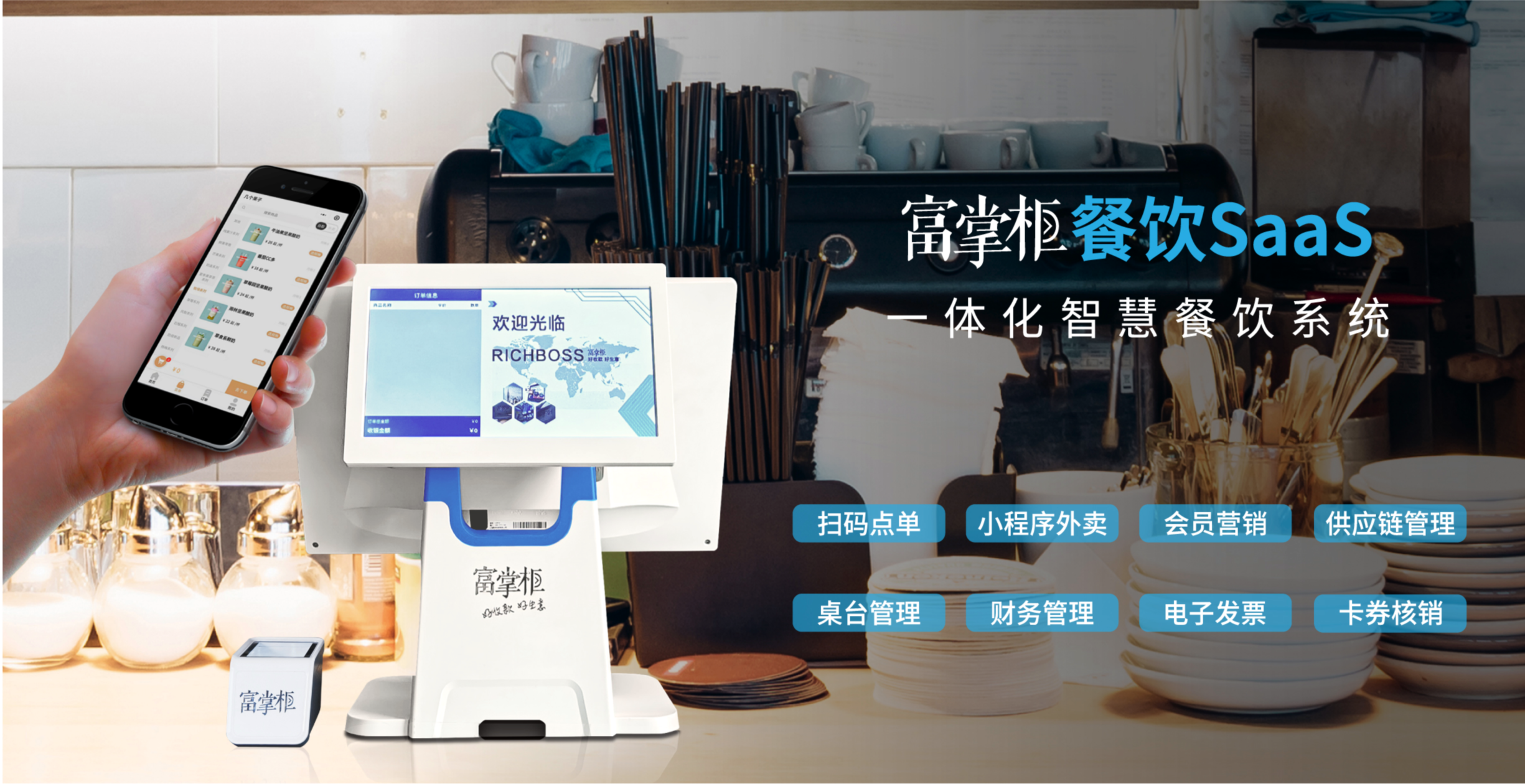 富友支付POS機(jī)申報(bào)開通