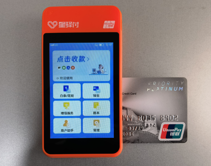 星驛付微智能+來襲！商戶收款數(shù)字化，經(jīng)營效率翻倍！