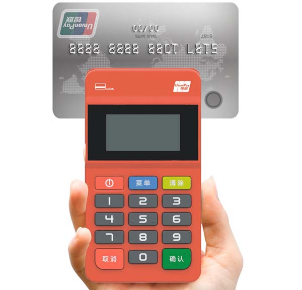 了解POS機手續費率，銀聯電簽個人拉卡拉POS機費率解析